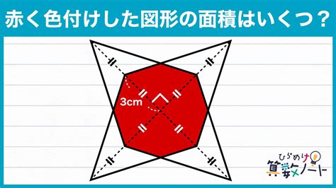 8角形 面積|正八角形の面積を求める ~ 数学について考えてみる